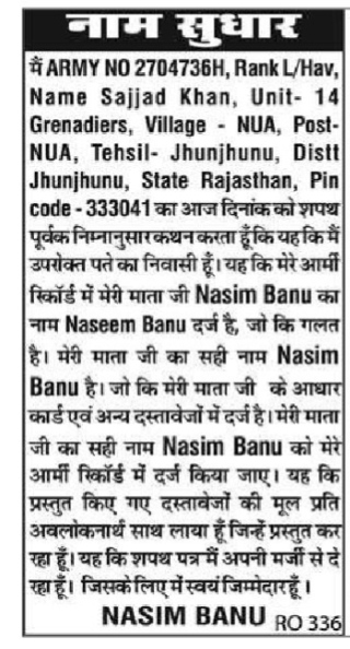 Name Correction Advertisement- Nasim Banu