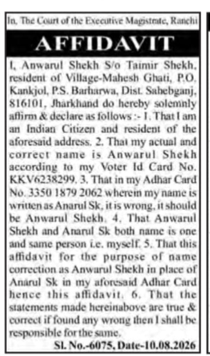 Name Correction Affidavit- Anwarul shekh