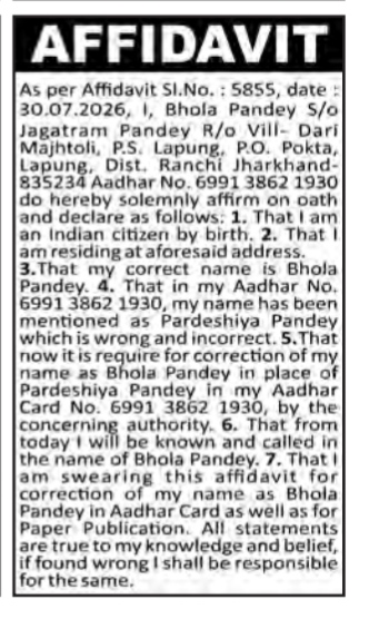 Name Correction Affidavit-Bhola pandey