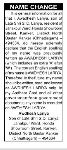 Name Correction Affidavit of Awdhesh Lariya