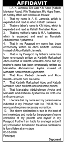 Name Correction Affidavit or One and the Same Person Affidavit.