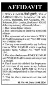 Name Correction Affidavit Public Notice