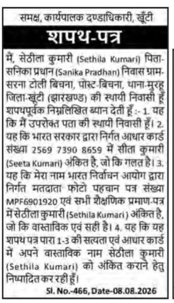 Name Correction Affidavit-serhila kumari