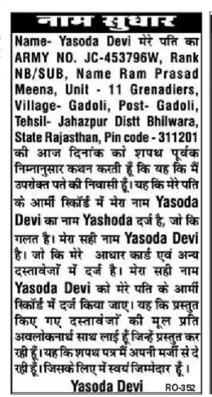 Name Correction Affidavit- Yasoda Devi