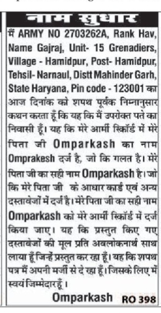 Name Correction in Army Records