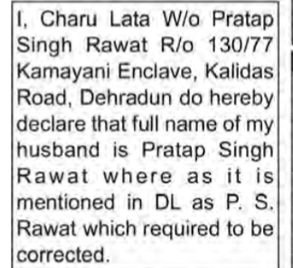 NAME RECTIFICATION - P.S RAWAT