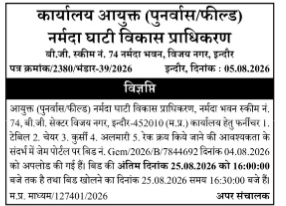 Narmada Valley Development Authority Furniture Procurement Bid Notice