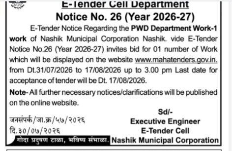 Nashik Municipal Corporation PWD E-Tender Notice No. 26 (2026-27)
