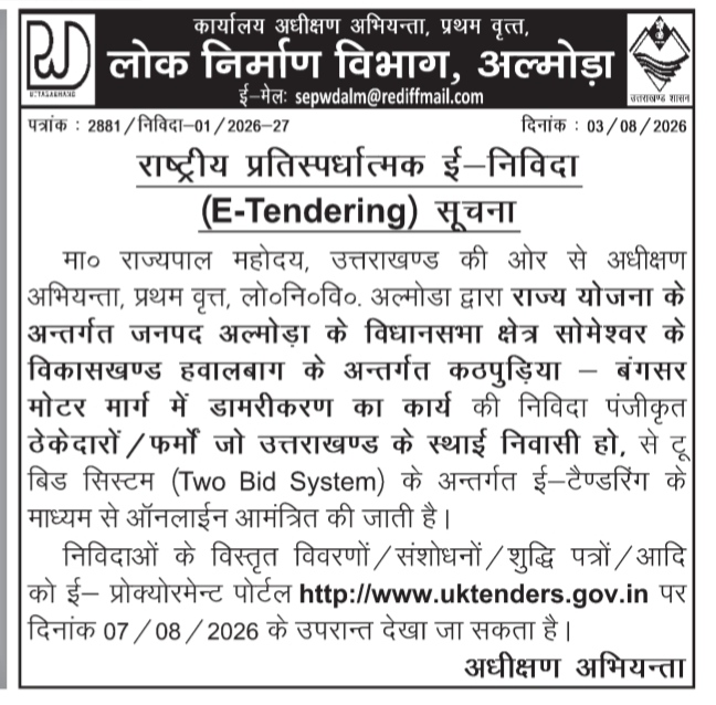 National Competitive E-Tendering Notice