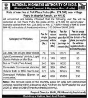 National Highways Authority of India (NHAI) Toll Fee Revision Notification for Putru Toll Plaza (NH-33, Jharkhand) effective from July 26, 2026.