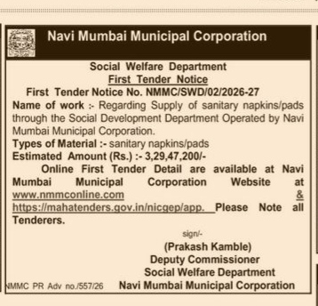 Navi Mumbai Municipal Corporation First Tender Notice for Supply of Sanitary Napkins (2026-27