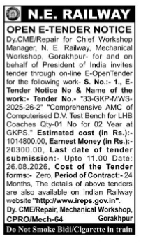 N.E. Railway Open E-Tender Notice for LHB Coach D.V. Test Bench AMC