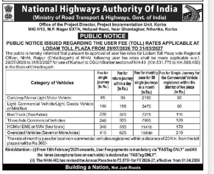 NHAI Public Notice: Lodam Toll Plaza Rates