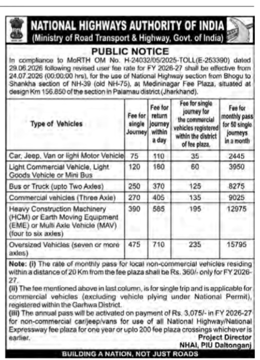 NHAI Public Notice: Revised Toll Fee Rates for FY 2026-27 at Medininagar Fee Plaza (NH-39)