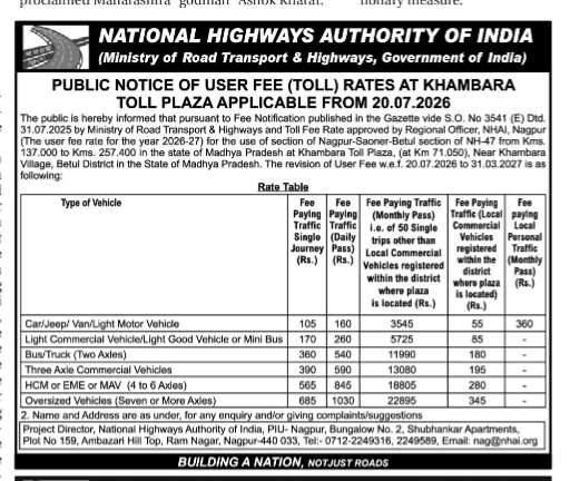 NHAI Public Notice: Toll Fee Rates for Khambara Toll Plaza (Effective 20.07.2026)