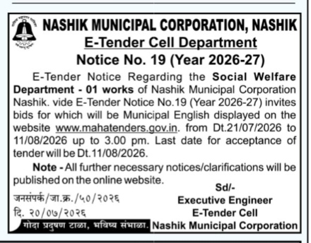 NMC Social Welfare Department E-Tender Notice