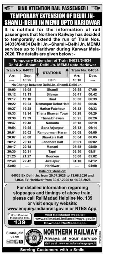 Northern Railway Announcement: Temporary Extension of Delhi Jn.-Shamli-Delhi Jn. MEMU Upto Haridwar for Kanwar Mela 2026