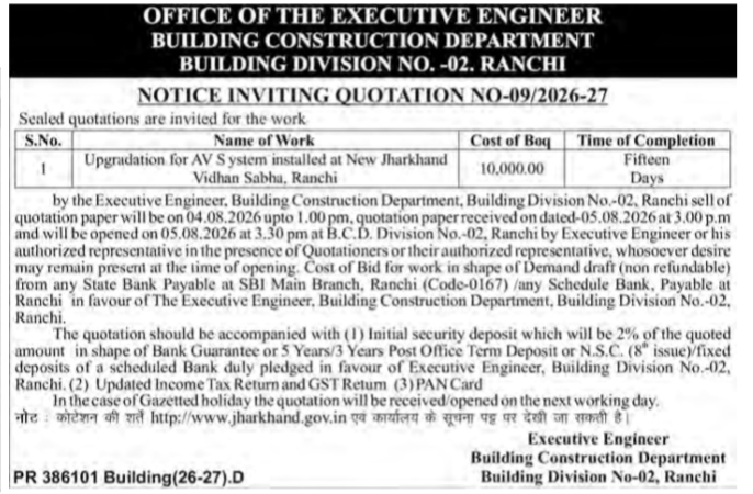 Notice Inviting Quotation No-09/2026-27 for AV System Upgradation at New Jharkhand Vidhan Sabha, Ranchi