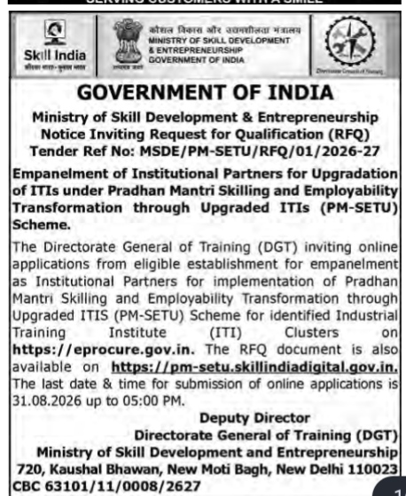 Notice Inviting Request for Qualification (RFQ) for the PM-SETU Scheme