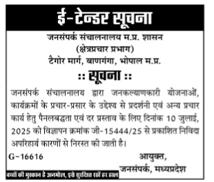 Notice of E-Tender Cancellation