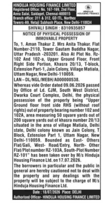 Notice of Physical Possession of Immovable Property by Hinduja Housing Finance Limited