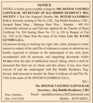 Notice of Property Share Transfer