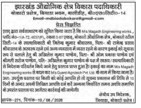 Notice Regarding Ownership and Name Change)