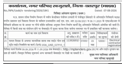 Office, Municipal Council Khajuraho, District Chhatarpur - Tender Invitation Notice