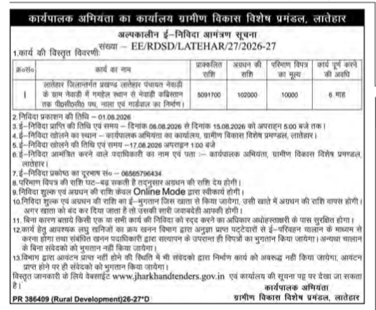 Office of the Executive Engineer, Rural Development Special Division, Latehar