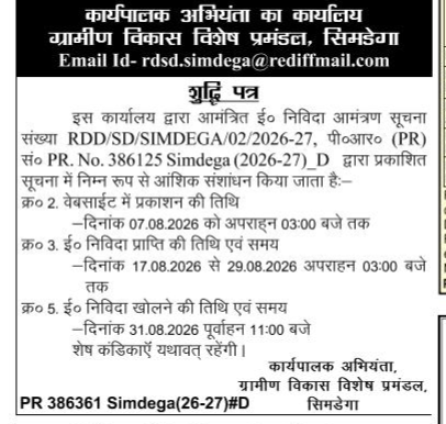 Office of the Executive Engineer, Rural Development Special Division, Simdega - Corrigendum Notice