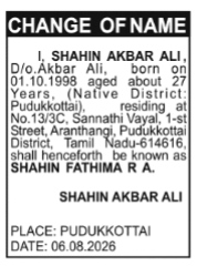 Official Name Change Announcement: Shahin Akbar Ali