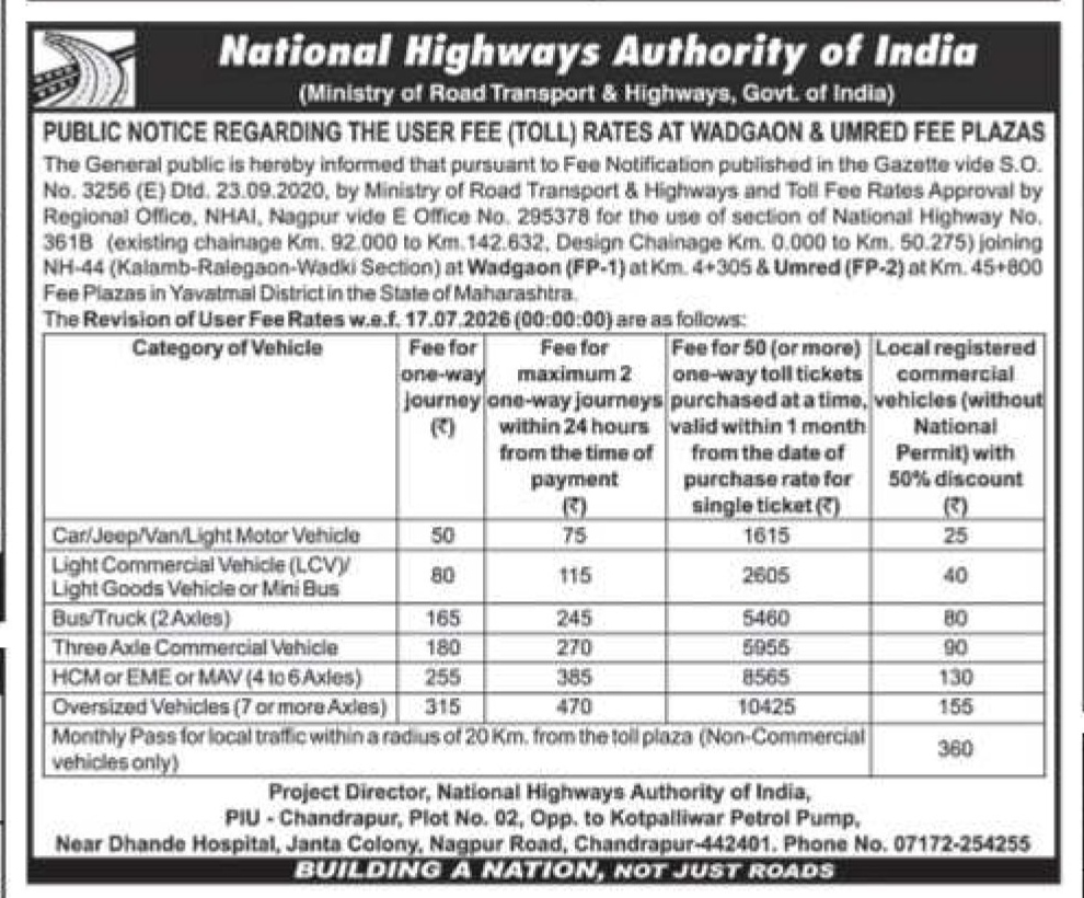 Official Revision of NHAI Toll Fee Rates for Wadgaon & Umred Fee Plazas (Effective July 2026)