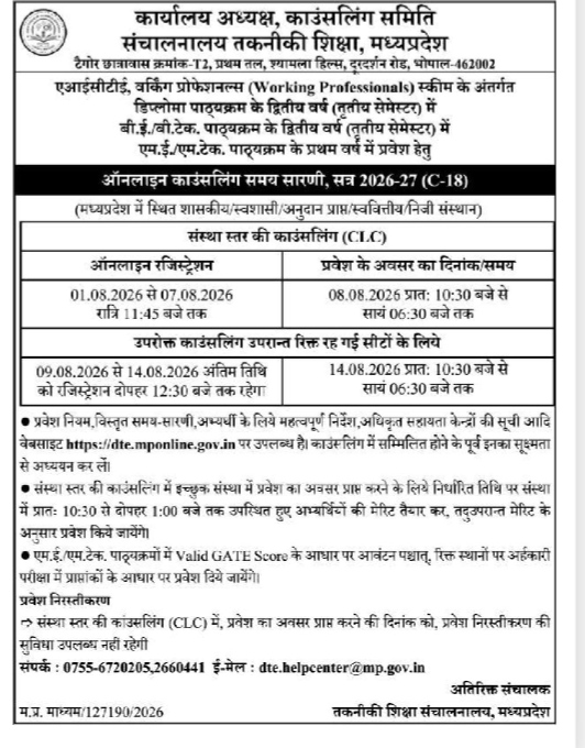 Online Counseling Schedule, Session 2026-27 (C-18)