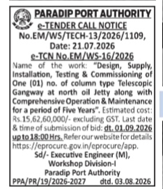 Paradip Port Authority e-Tender Notice for Telescopic Gangway