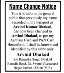 Passport Name Change Public Announcement