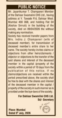 PHBLIC NOTICE - DEATH OF A PERSON