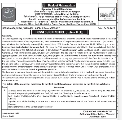 Physical Possession Notice under Rule 8(1)