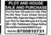 PLOT AND HOUSE FOR SALE