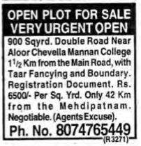 PLOT for sale - aloor chevella mannan college