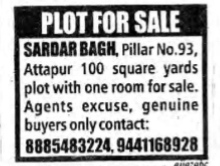 PLOT FOR SALE AT SARDARBAGH
