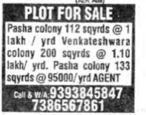 PLOT FOR SALE AT VENKATESHWARA COLONY