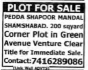 PLOT FOR SALE