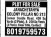PLOT FOR SALE