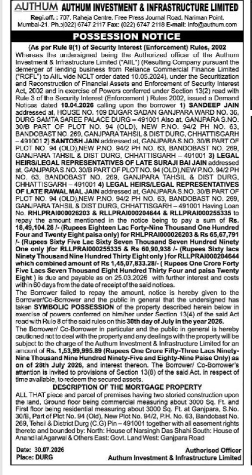 Possession Notice by Authum Investment & Infrastructure Limited