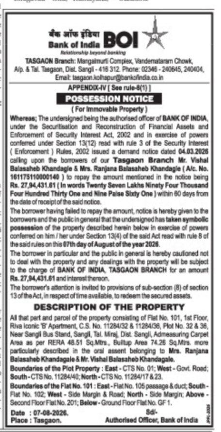 Possession Notice by Bank of India for Immovable Property (Tasgaon Branch)