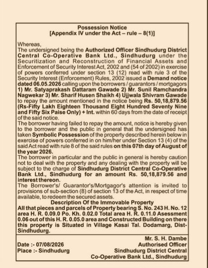Possession Notice by Sindhudurg District Central Co-Operative Bank Ltd.