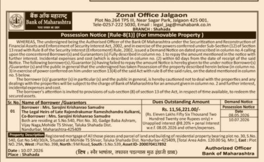 POSSESSION NOTICE FROM BANK OF MAHARASHTRA
