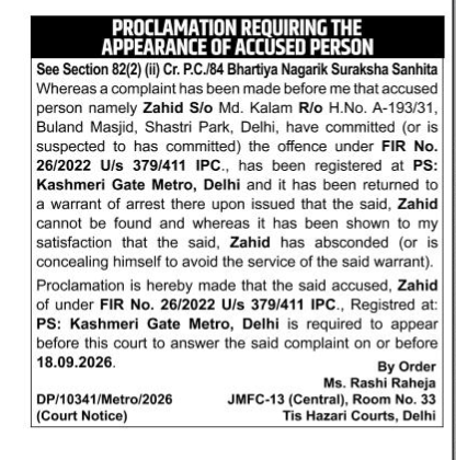 Proclamation Requiring the Appearance of Accused Person (Court Notice)
