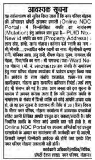 Property Mutation Notice: Municipal Council Gohana