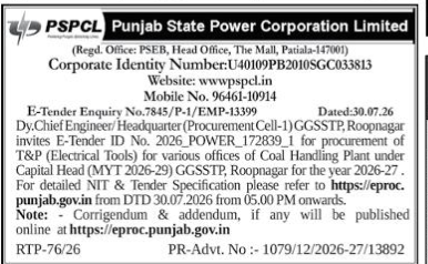 PSPCL E-Tender Notice for Electrical Tools (2026-27)